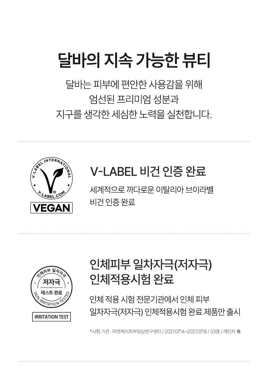 [핑크윤광썬] 달바 핑크 톤업 선크림 50ml 상세페이지 49